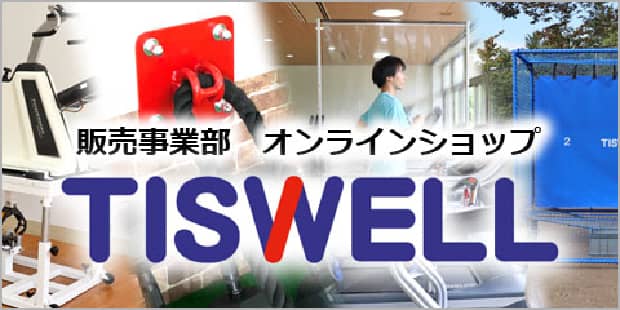 販売事業部 オンラインショップ TISWELL