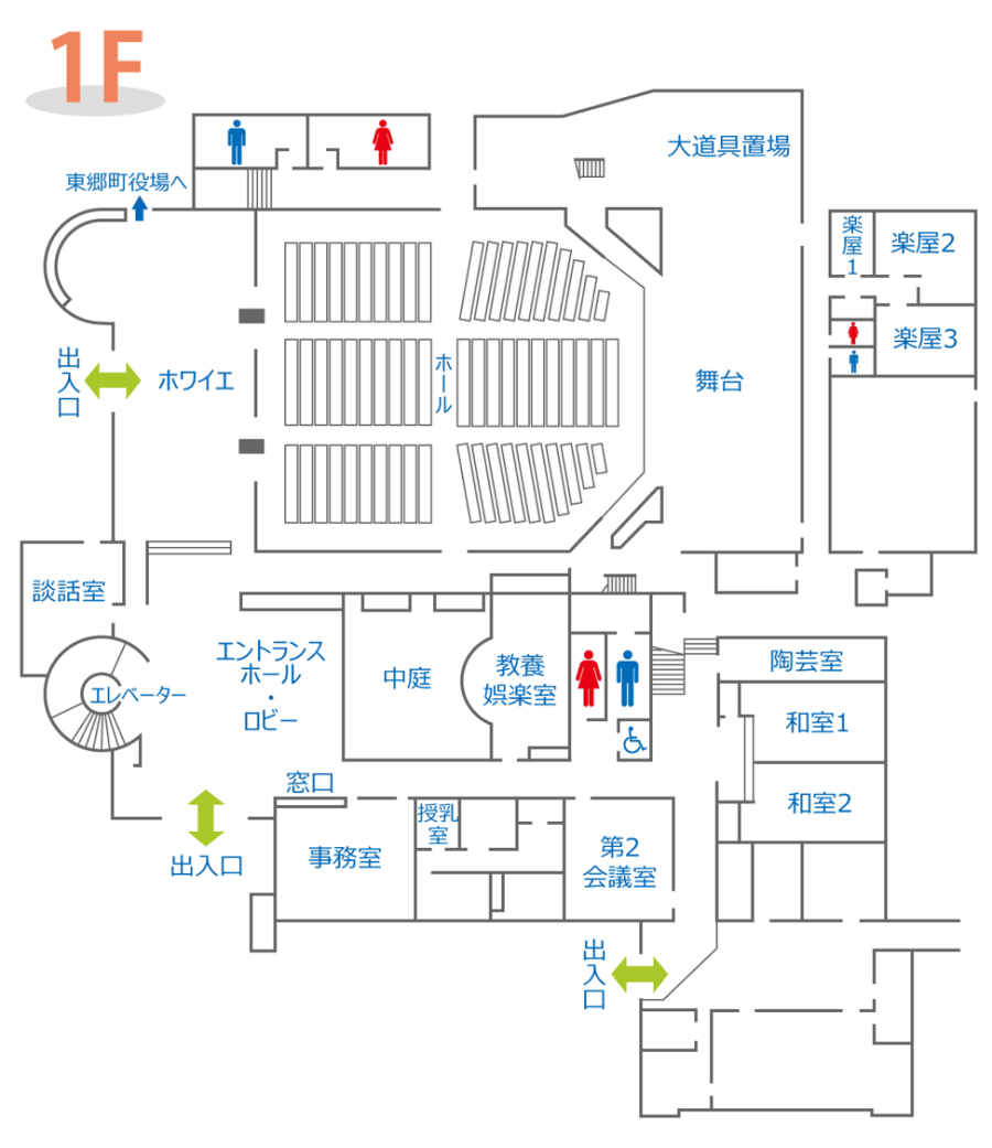 東郷町民会館1階フロアマップ