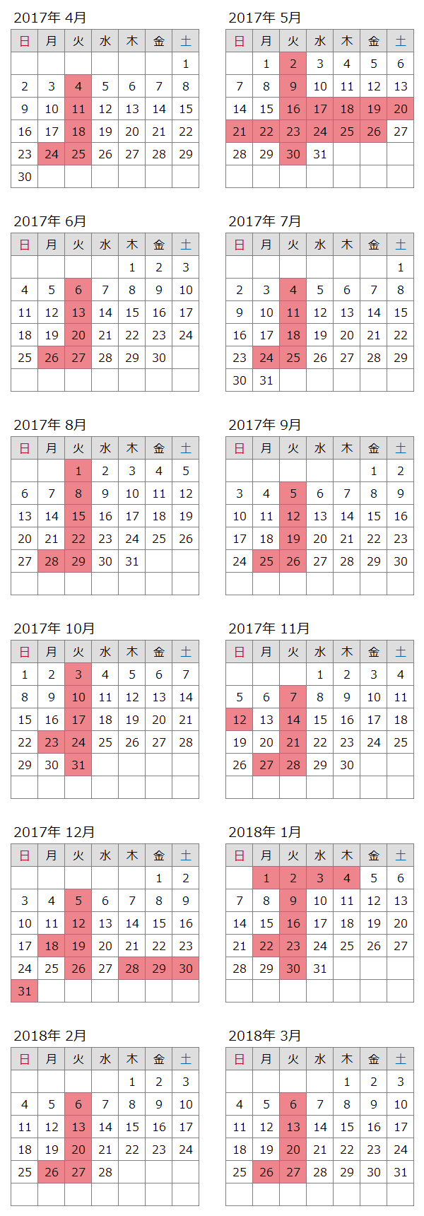 2017年度図書館カレンダー（スマホ用）