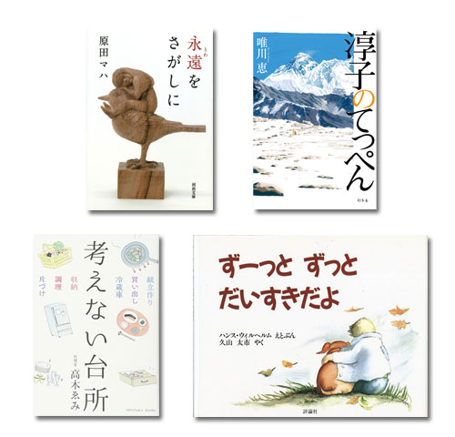 司書のオススメ 言葉のお守り見つけてみませんか 東郷町立図書館